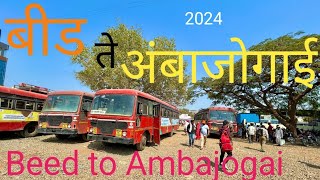 Beed to Ambajogai travelling बीड ते आंबेजोगाई कोण कोणते गाव येतात ते पहा #beed #ambajogai #bus