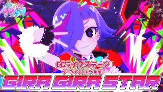 【公式CGライブ】「GIRA GIRA STAR」ダークチィ