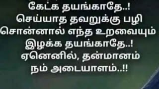 தனியா இருந்தாலும் தன்மானத்தோட இருக்கணும்😡😡