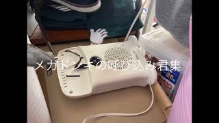 メガドンキの呼び込み君集