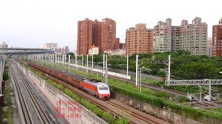 123次自強號(PP) 新左營～左營 通過 (TRA T.C. Limited Express #123 passing through Xinzuoying～Zuoying), 2017.09.05