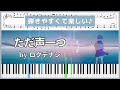 One Voice(Tada Koe Hitotsu) / Rokudenashi [Piano Sheet Music / Beginner]