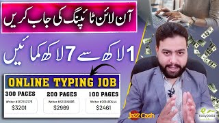 📲 Online Typing Job🤑Job For Students | Earn From Home 💲 Earn money Online ❤ Online Earning App