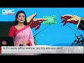 রাত ৯টার সংবাদ 02-11-24 | DBC NEWS