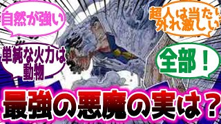 「自然」「超人」「動物」どのジャンルの悪魔の実が人気かなに対する読者の反応集【ワンピース】