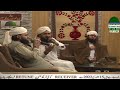 Sarkar Tawaju Farmain 😢💖😢💖😢💖 | Asif Attari    | Mahmood Attari | Ashfaq Madani |