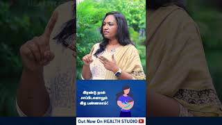 இரண்டு நாள் சாப்பிடலனாலும் இத பண்ணலாம் #healthstudio #breastfeedingproblemsandsolutions #lowmilk