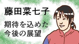 【漫画動画】藤田菜七子騎手、重賞制覇へ【16年ぶり女性騎手】