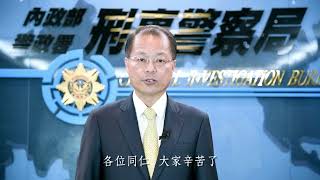 雲林縣警察局預防犯罪宣導-反毒大使來奉茶 刑事局 局長