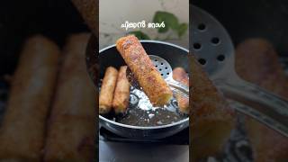 സിംപിൾ ആയി ഒരു ചിക്കന് റോൾ ഉണ്ടാകാം...##shortsviral #shorts #shortvideo #shortvideo #trendingshort