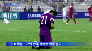 한국 축구, 레바논에 3대 0 완승! 다음 상대는 쿠웨이트!