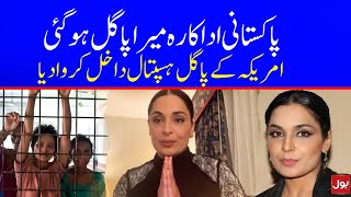 Meera Jee Shifted to Mental Hospital Breaking News