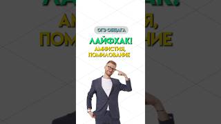 Амнистия и помилование | #общество #огэ #огэобществознание #обществознание