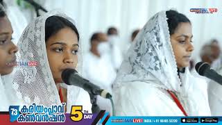 KARIAMPLAVE CONVENTION 2022 || മഹത്വത്തിൻ രാജ രാജവര്യൻ || TRADITIONAL CHRISTIAN SONG