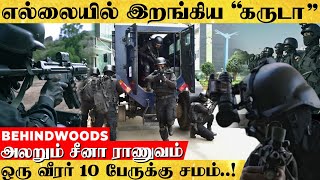 அலறவிடும் இந்தியா.. அடிபணியப்போகும் சீனா? எல்லையில் \