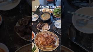 #족발 을 시키면 #순대 #순대국 #떡볶이 를 주는 #직장인 들의 성지. 족발도 맛있지만 서비스로 나오는 순대도 장난 아닙니다. #마포왕족발 #가성비 #맛집 #안주맛집