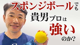 貴男プロにテニスで勝ちたいので試行錯誤してみた件