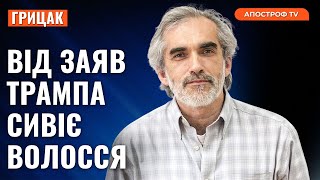 ГРИЦАК: ми вступаємо у період довгих затяжних воїн. Путіна не можна стримати, путіна треба усунути.