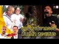 หมอปลา บุกพิสูจน์มนต์ดำของเขมร สิ่งลี้ลับที่จับต้องไม่ได้!! | คู่ซ่าปลาไพ | 25 พ.ย.66