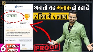 4 Lakhs in 2 Days 🔥 | #Earn Money Online | Zero Investment Business Passive Income | Work From Home