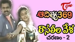 రాసలీల వేళ రాయబార మేలా-2#ytshorts#ఆదిత్య369#song