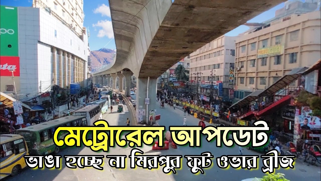 Dhaka Metro Rail Update Metrorail Dhaka Metro Rail Station In Dhaka ...