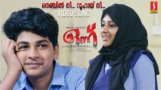 Arike Varumo | Video song | Onnu Malayalam Movie | Anupama Menon | Himi KG | Amen | Noufal Nazar