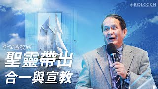 20230423高雄靈糧堂主日直播第二堂