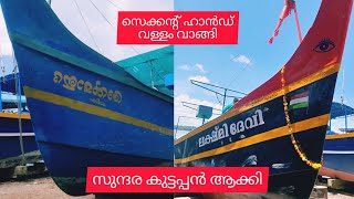 സെക്കന്റ്‌ വള്ളം പെയിന്റ് അടിച്ചു സൂപ്പർ ആക്കി 👍👍#keralafisherman#sealife#beypore