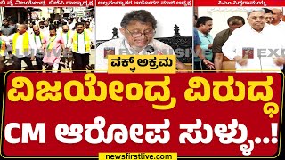 Anwar Manipadi : BY Vijayendra ಯಾವುದೇ ರೀತಿಯ ಹಣದ ಆಮಿಷ ನೀಡಿಲ್ಲ | CM Siddaramaiah | @newsfirstkannada