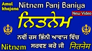 Full Nitnem \\Nitnem Panj Baniya \\ਨਿਤਨੇਮ ਪੰਜ ਬਾਣੀਆਂ \\ Nitnem Sahib\\ਨਿਤਨੇਮ \\नितनेम \\by Amul khajana