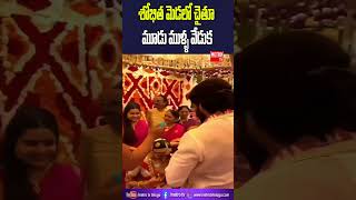 శోభిత మెడలో చైతూ మూడు ముళ్ళ వేడుక | Metro TV Telugu | #nagachaitanya #sobhitadhulipala #nagarjuna