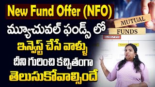 Rama Rajesh - What is New Funds Offer(NFO) in Mutual Funds and How to Invest in it?| Investment Tips