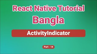 Activity Indicator Example | React Native Tutorial Bangla | React Native for Beginners | Part 14