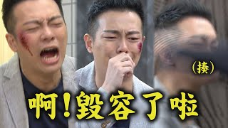 【天道】EP135 信賢瘋了!拿槌子打傷自己威脅萌姿要配合 回萬家自導自演嘉峰嗆\