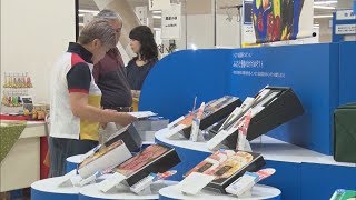 お中元ギフトセンター開設　いよてつ高島屋・愛媛新聞