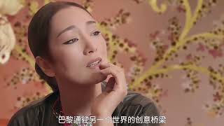 【巩俐 Gong Li】卡地亚与我 Cartier \u0026 I