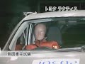 自動車アセスメント：トヨタラクティス：側面衝突試験