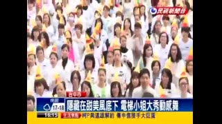 2016中友誓師大會 民視新聞報導