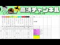 【競馬】2021皐月賞のサイン予想 333