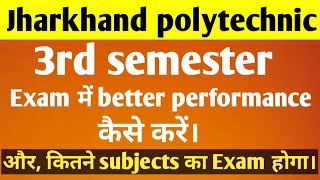 Jharkhand Polytechnic 3rd semester Exam में कैसे पास हो। || exam में top कैसे करे।