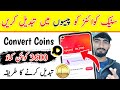 How to Convert Snack Coins into Cash | Snack Coins Convert Kaise Kare | Snack Coins Not Converting