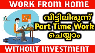 വീട്ടിലിരുന്ന് ഇനി മുതൽ Earn ചെയ്യാം💥 | Captcha Job Malayalam | Paytm Earning Apps