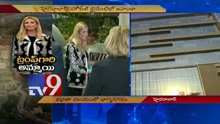 హైదరాబాద్ చేరుకున్న ఇవాంక ట్రంప్   TV9 Now