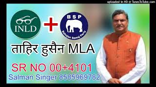 SR NO 00+4101 Salman Singer Mewati Song Tahir Hussain MLA NUH SK STUDIO UTTAWAR 85859697