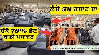 ਸਾਰੇ ਦਿਨ ਦਾ ਥਕੇਵਾਂ ਲਾਉਣ ਵਾਲੀ ਆਇਟਮ 40%+30% ਛੋਟ ਚੱਕੋ ਕਰੋ ਪਸੰਦ