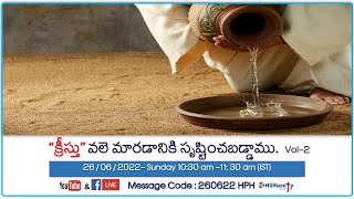 260622-HPH | “క్రీస్తు” వలె మారడానికి సృష్టించబడ్డాము.-Vol-2 | by Bro Olive Green