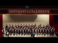 104學年度全國學生音樂比賽 新北市五峰國中 turot eszik a cigany