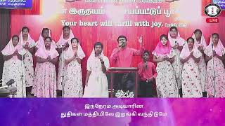 இஸ்ரவேலின் துதிக்குள் வாசம் பண்ணும் || Isravelin Thuthikkul Vasam Pannum || Tamil Christian Song