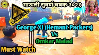 George Xi (Hemant) Vs Omkar Malad - High Voltage Match - Mauli Suvarna Chashak 2021 - UBC